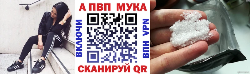 Альфа ПВП Соль  Купить закладки  Новочебоксарск 