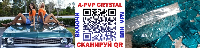 APVP Соль Новочебоксарск