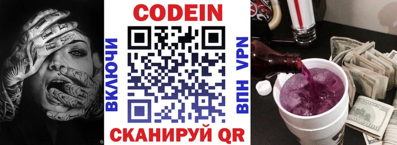 Купить где  Новочебоксарск  Кодеиновый сироп Lean напиток Lean (лин) 