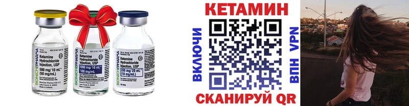 Купить где  Новочебоксарск  КЕТАМИН VHQ 